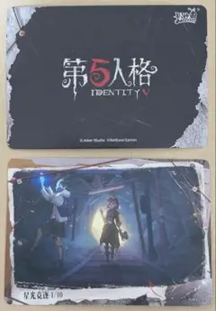 第五人格 第一弾隐秘线索收藏卡人格档案 星光竞逐ストーリー①×4
