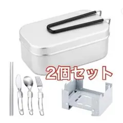 メスティン セット 2個セット 飯ごう 1.5〜2合 ソロキャンプ アウトドア