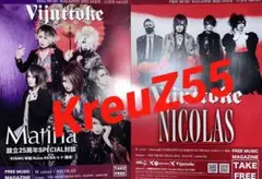 Vijuttoke Vol.127