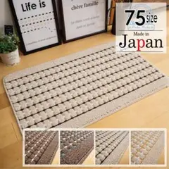 【在庫処分セール品】室内用玄関マット＊ドットライン＊ベージュ＊45ｘ75