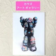2025年最新】kaws kubrickの人気アイテム - メルカリ