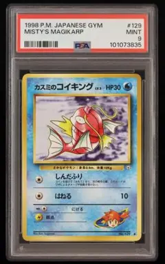 専用コイキング classic PSA10 2枚セット 2025年最新】psa10 コイキングの人気アイテム - メルカリ