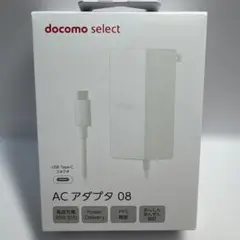docomo ACアダプタ 08 45W USB Type-C【未使用】