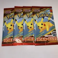 新品未使用　未開封　ポケモンカード　マック