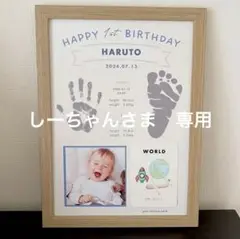 しーちゃん様　専用ページ