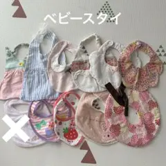 女の子　ベビースタイ　10枚セット　まとめ売り　ホットビスケッツ　ナルミヤ