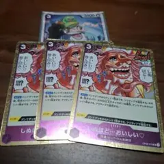 しぬほど…おいしい(foil仕様) ウソ八