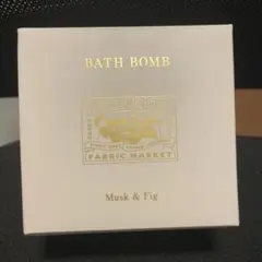 新品未開封！テネリータバスボム (Musk & Fig) 60g x 2個