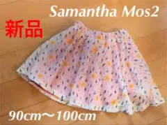 新品・未使用★Samantha Mos2★スカート