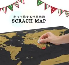 スクラッチマップ 世界地図 ポスター 学習地図 旅行記念日記 知育おもちゃ