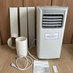 2022年製　スポットエアコン　SC-Y2117 エアクーラー　冷房 Amazon | THREEUP スリーアップ 除湿機能搭載 スポット エア