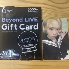 aespa ウィンター Beyond Live トレカ コード使用済み