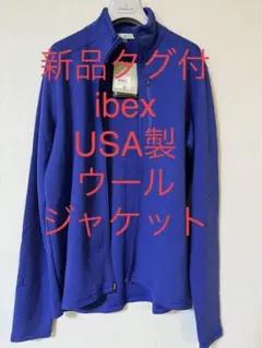 Ibex アイベックス フルジップ ニット セーター メリノウール ジャケット