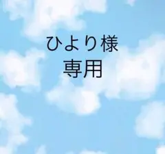 高田村