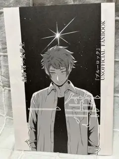 ブルーロック　同人誌『一等』冴夢本
