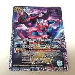 バトルスピリッツ　Xレア　仮面ライダーリバイス