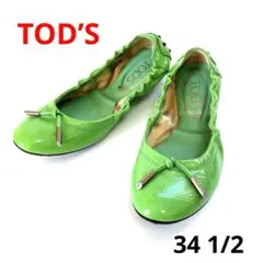 TOD’S トッズ フラットシューズ 5663