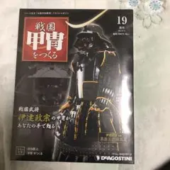 2025年最新】戦国甲冑をつくるの人気アイテム - メルカリ