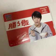 羽生結弦☆超希少☆クオカード QUOカード 西川 キャンペーン