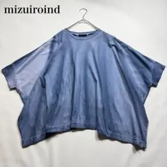【24ss】 ミズイロインド ピグメントダイワイドプルオーバー 完売品 インド製