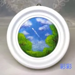羊毛フェルト 刺繍「雲間の飛行機」円形 フレーム　ハンドメイド 羊毛絵画　風景画
