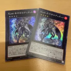 遊戯王　デュガレス　スーパー2枚