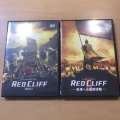 【初回生産限定】RED CLIFF コレクターズ・エディション Amazon.com: Red Cliff International Version - Part I & Part