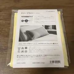 2025年最新】VENEX シーツ・カバーの人気アイテム - メルカリ