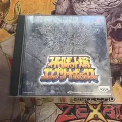 スーパーロボット大戦コンプリートボックス　ps1 ソフト