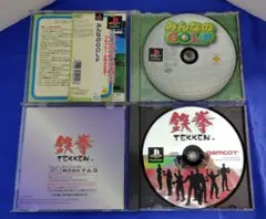 PS1 みんなのGOLFと鉄拳の2点セット