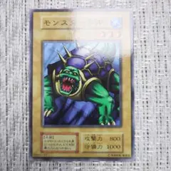 『−300円引もございます⇩』1999年初期スターターbox収録モンスタートル②