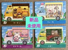 どうぶつの森　amiiboカード　マーティー エトワール フィーカ　トビー