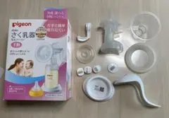 Pigeon 搾乳器 手動タイプ(哺乳瓶付属無し)