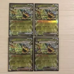 ポケモンカード　オーガポンみどりのめんex RR