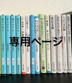 専用ページ