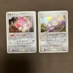 ハピナス、エラボース DP2