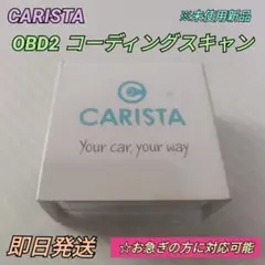 Amazon.co.jp: CARISTA EVO Bluetooth アダプタ - OBD2 診断機