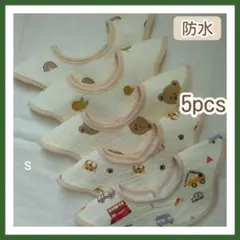 防水スタイベビースタイよだれかけエプロンつけ襟360度ガーゼまとめ売り新品S「