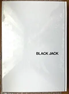 2025年最新】ブラックジャック展 アートブックの人気アイテム