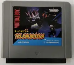 任天堂 テレロボクサー バーチャルボーイソフト