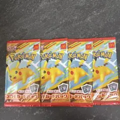 即購入可！ポケモン プロモカードパック 4パック　マクドナルド　ハッピーセット