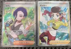 サザレSR ダンサーSR