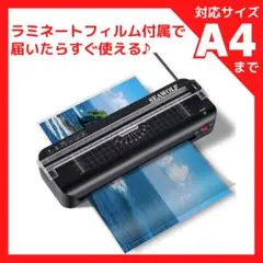 ラミネーター A4 多機能 ラミネート機 フィルム20枚 裁断機 オフィス
