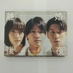離婚後夜 Blu-ray BOX〈4枚組〉 離婚後夜 Blu-ray BOX〈4枚組〉 - メルカリ