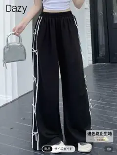 黒いワイドパンツ 白いライン リボン付き