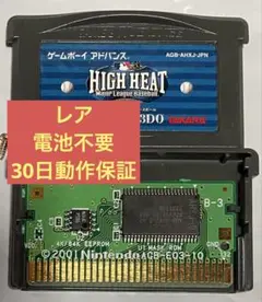 ハイヒートメジャーリーグベースボール