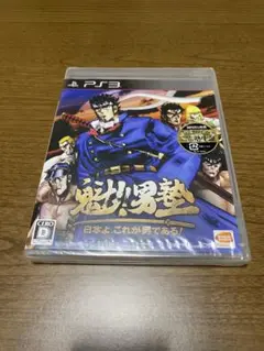 新品未開封、数量限定 魁男塾 PS3 Amazon.co.jp: 魁!!男塾 ~日本よ、これが男である! ~ - PS3 : ゲーム