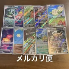ポケモンカード ar chr 10枚