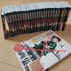 鬼滅の刃全巻+αセット
