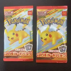 マクドナルド ハッピーセット ポケモンカード 2パック